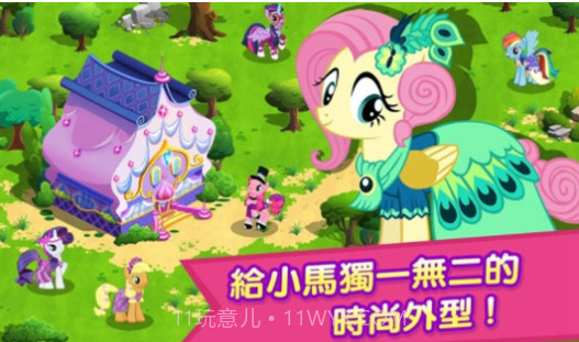 MY LITTLE PONY魔法公主V1.17截图
