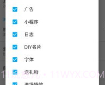 qq瘦身v2.1.20截图