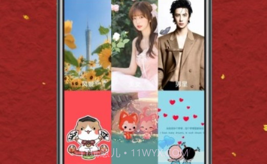 壁纸桌面大全v2.1.23截图