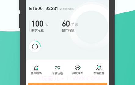 智租云车v1.0.21截图