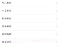 看文库v1.1.9.18截图