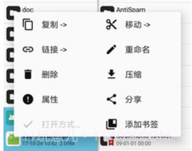mt管理器(MT Manager)v2.9.18截图