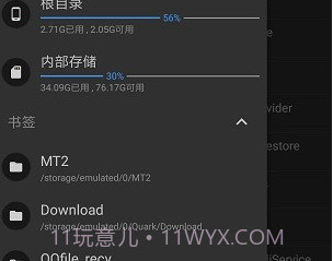 MT管理器修改游戏v3.19截图
