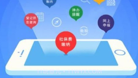 河南税务社保缴费v1.1.23截图