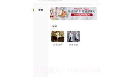 优服云仓v1.0.25截图