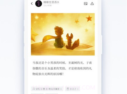 全民句子v1.0.19截图