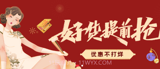 万千闲置v1.1.21截图