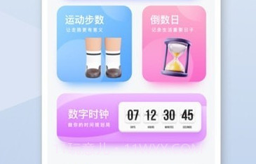 cool widgetV1.21截图