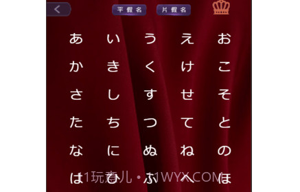 逗比学吧日语五十音v1.24截图