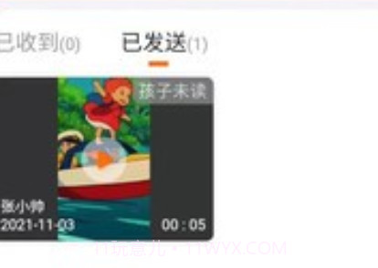 家校驿v1.0.25截图