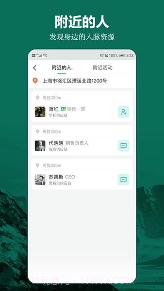 牧集纯净版v2.23.3截图