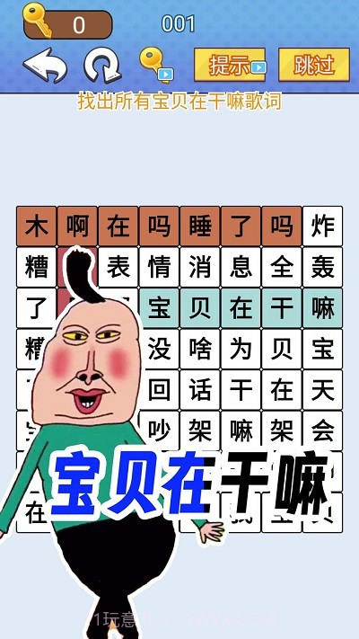 欢乐爆梗王测试版v1.0截图