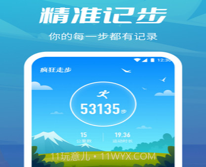 疯狂走步v1.0.24截图