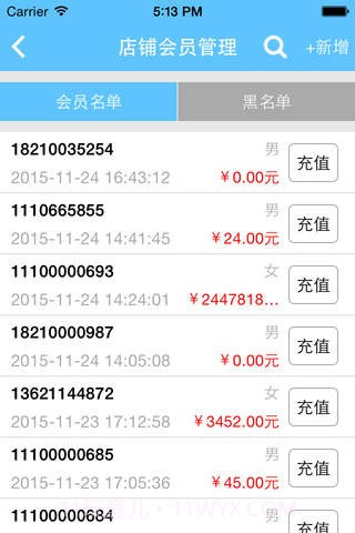 车车汇商户版v2.36截图