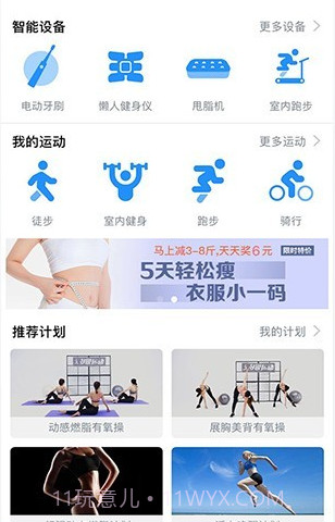 多锐运动v2.9.24截图