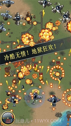 德国王牌空军1.16截图