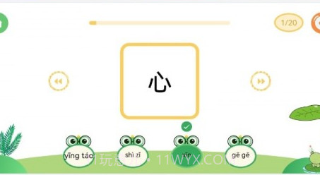 呱呱启蒙识字v1.23截图