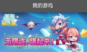 圈圈助手正式版v01.00.00.19截图