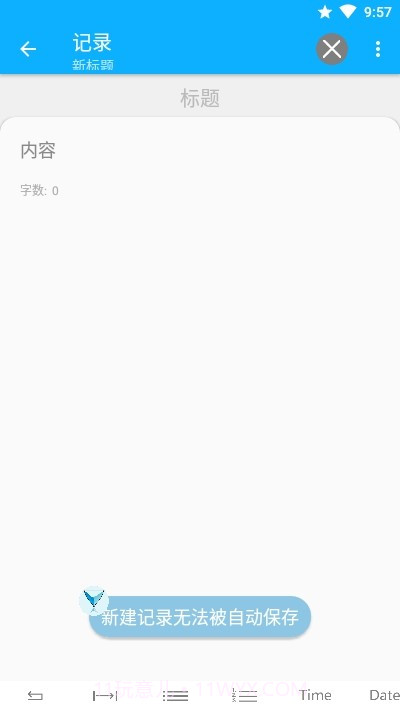 净文本v1.8.24截图