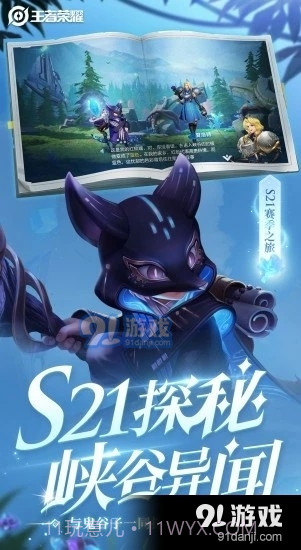 王者荣耀ui美化包9.1.1.7截图