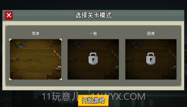 闯关专家2023v1.0.21截图