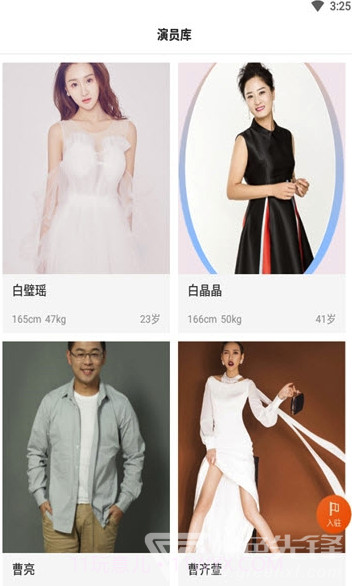 盛星汇(盛星汇群演兼职)安卓手机版V2.0.11截图