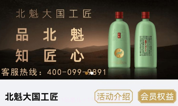 北魁酒v1.0.22截图