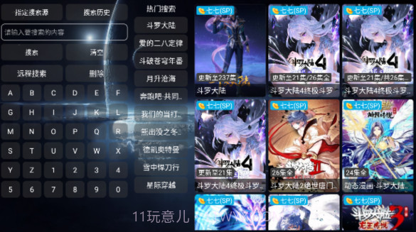 影视仓电视版V4.0.19截图