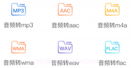 互传视频播放器v5.2.19截图
