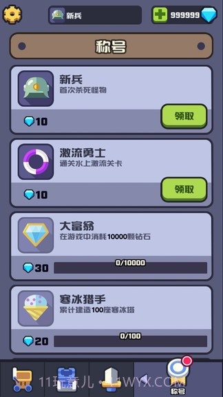 玩具塔防手机版v1.47截图