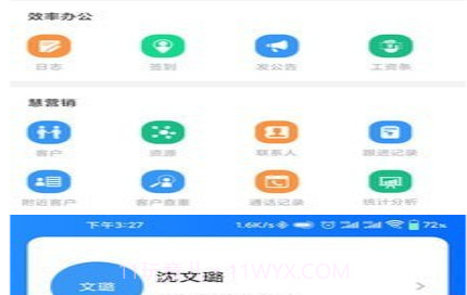 企蜂云v1.0.24截图