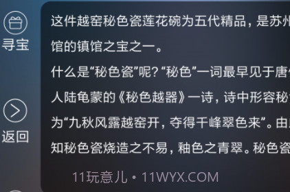 云观博v4.3.22截图