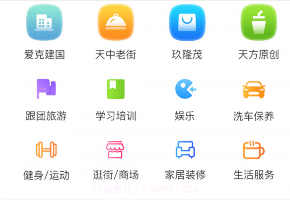 爱克E家v1.0.23截图