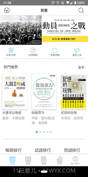 Readoo(伴读工具)V1.0.1 正式版V1.0.21截图