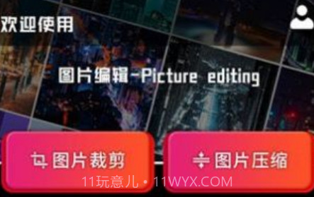 图像压缩器v1.28截图