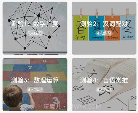 华文认知v1.6.26截图