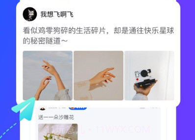 速播短视频v1.0.17截图