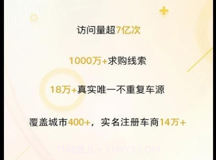 金鱼塘二手车v1.0.25截图