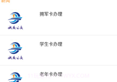 铜都颜易行v1.1.29截图