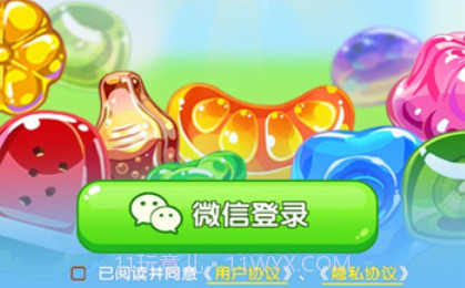 合合水果糖v1.1.21截图