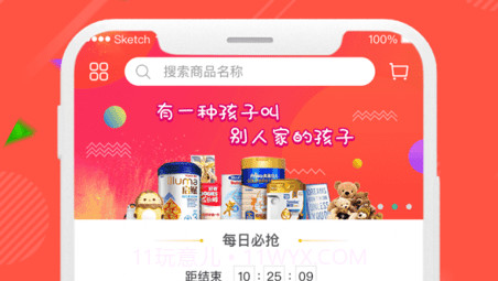 零售共场v2.17.25截图