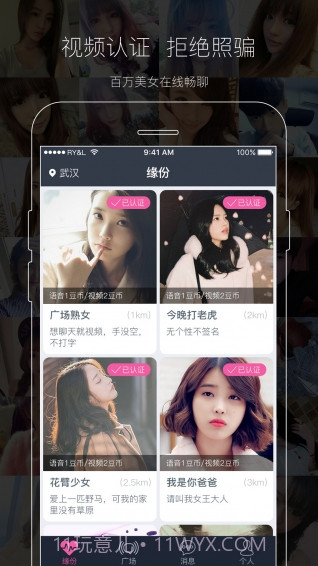 同城夜色2.27截图