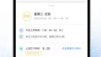 达尔令智慧工地驾驶舱v1.1.18截图