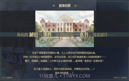 夕日三刻的钟v1.6.18截图