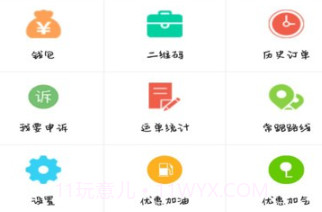 中云网运司机端v1.0.22截图