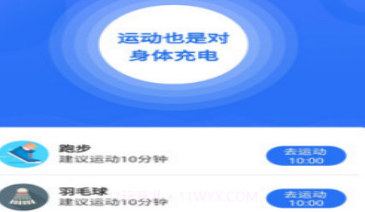 四季走路v4.6.22截图