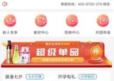 彩虹易享购v1.0.28截图