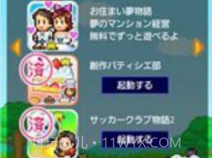 开罗俱乐部v1.22截图