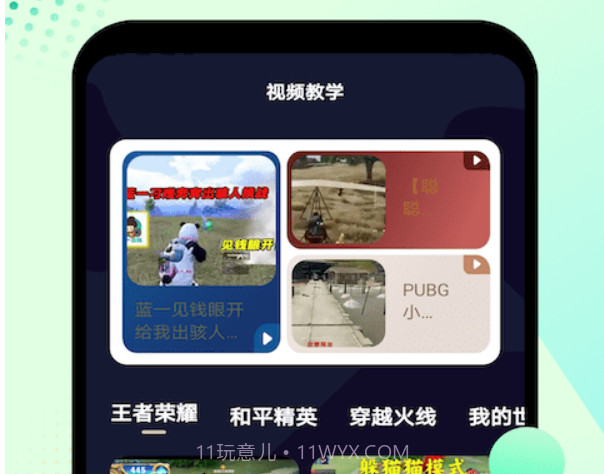 12345盒子v1.22截图