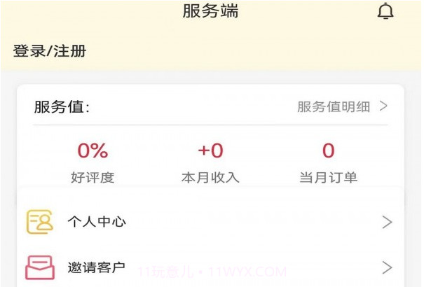 客遇工技工端v0.0.25截图